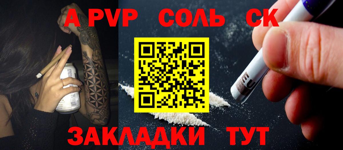 A-PVP крисы CK  А ПВП кристаллы  Новомосковск  Вход с VPN  Alfa_PVP  Alfa_PVP кристаллы 