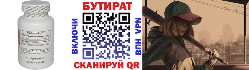 Бутират бутик  нарко площадка состав  Новомосковск  сколько стоит  KRAKEN ССЫЛКА 