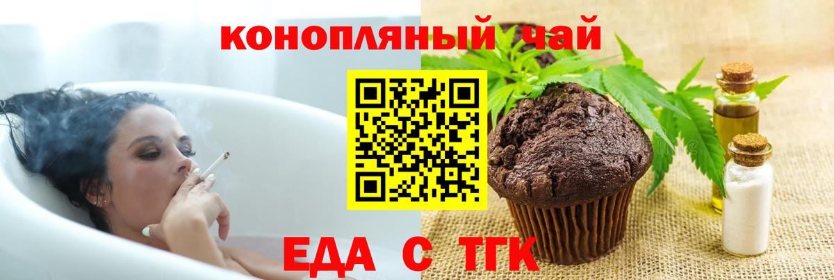 Новомосковск  Canna-Cookies конопля  Вход с VPN 