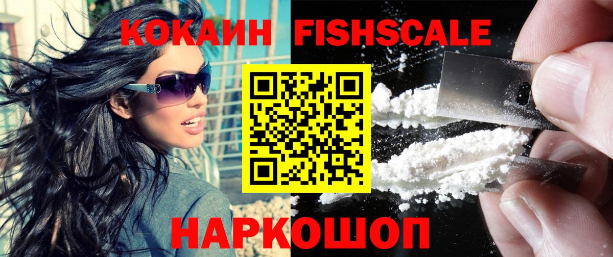 КОКАИН  Cocaine Эквадор  Вход с VPN  Новомосковск 