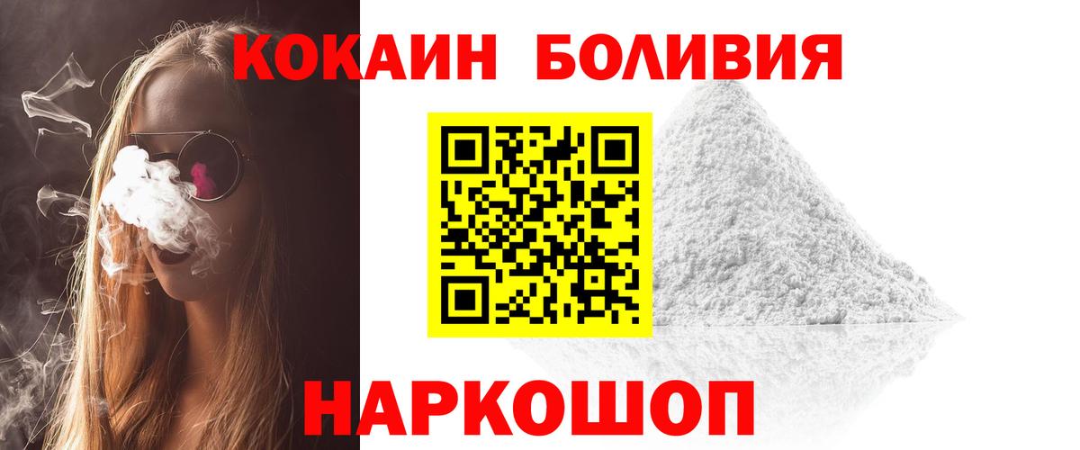 Cocaine 99% Новомосковск