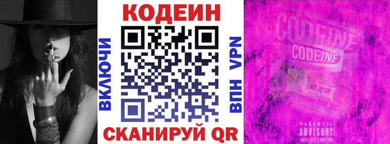 где купить наркоту  Новомосковск  Кодеиновый сироп Lean Purple Drank 