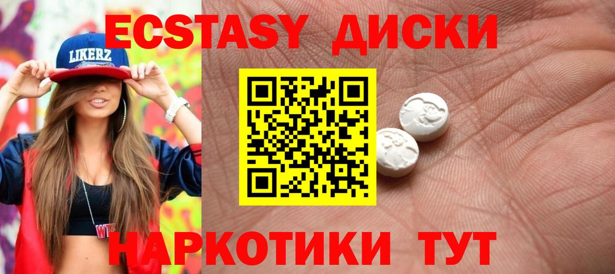 ЭКСТАЗИ Cube  Вход с VPN  Ecstasy  нарко площадка наркотические препараты  Новомосковск 