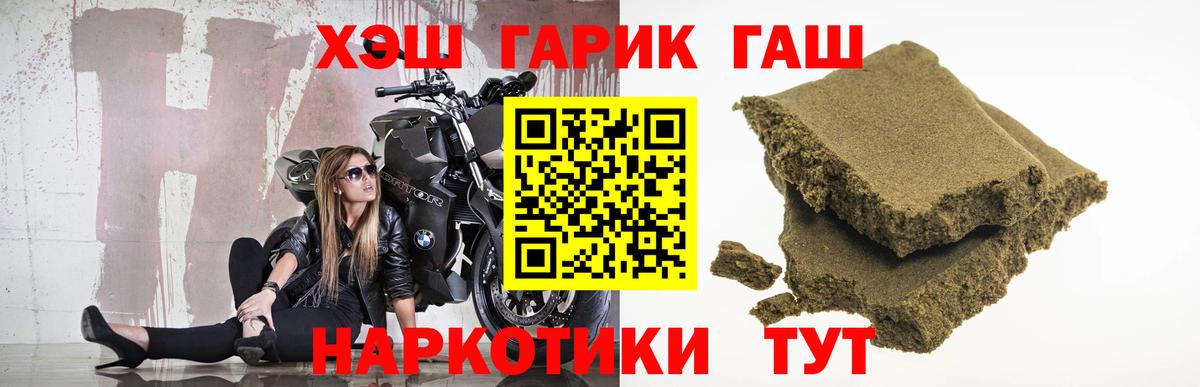 Гашиш  ГАШИШ Ice-O-Lator  Вход с VPN  Новомосковск 