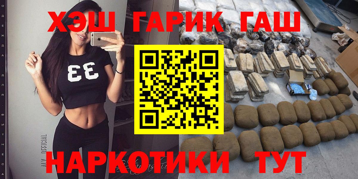 ГАШ убойный Новомосковск