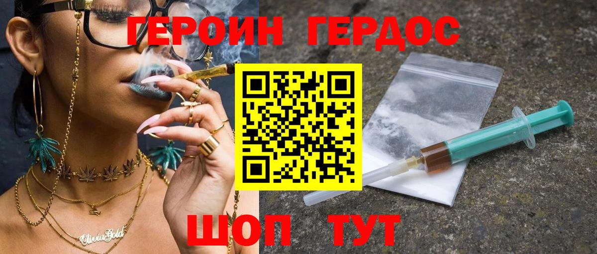 Новомосковск  ГЕРОИН Афган  Вход с VPN 
