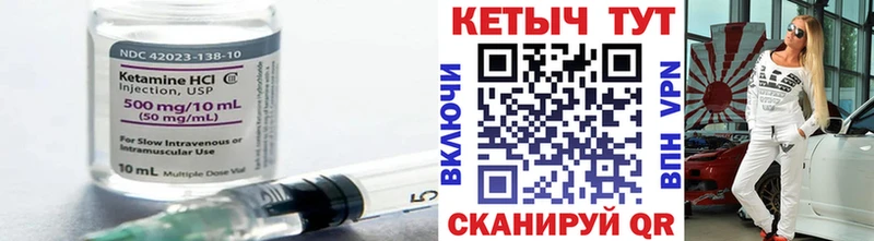 Кетамин VHQ Новомосковск
