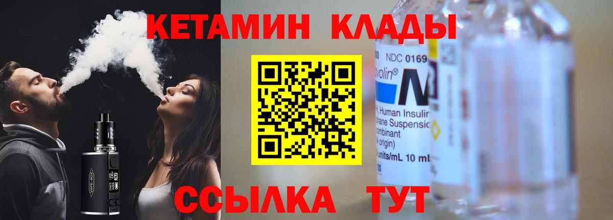 КЕТАМИН ketamine  Вход с VPN  КЕТАМИН ketamine  Новомосковск 