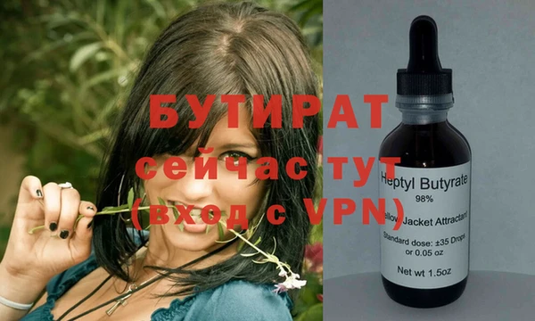 бутират Арсеньев