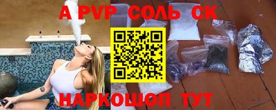 спайс Чапаевск