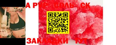 спайс Чапаевск