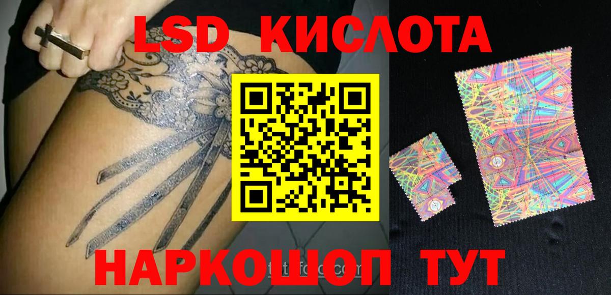 Новомосковск  LSD-25 экстази кислота  Вход с VPN 