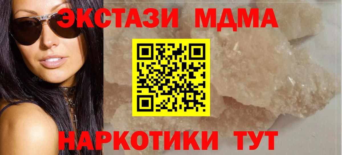 МДМА VHQ Новомосковск