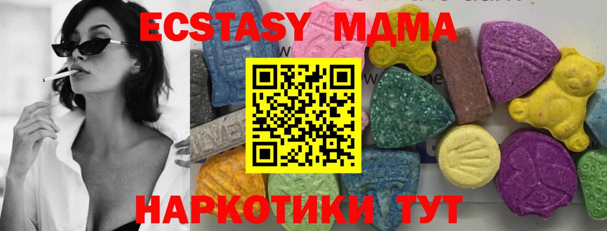 Новомосковск  MDMA Molly  MDMA  МДМА crystal  Вход с VPN 