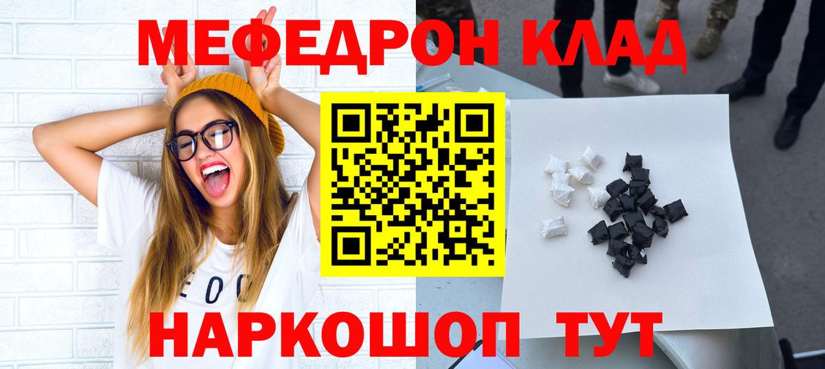 Меф mephedrone  наркота  Новомосковск  МЯУ-МЯУ  МЯУ-МЯУ кристаллы    сайт  Вход с VPN 
