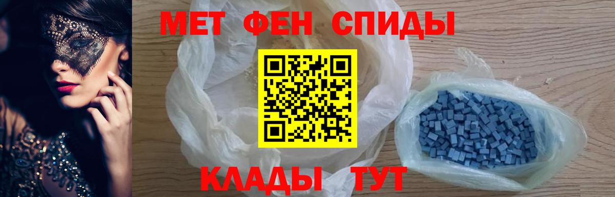 МЕТАМФЕТАМИН мет Новомосковск