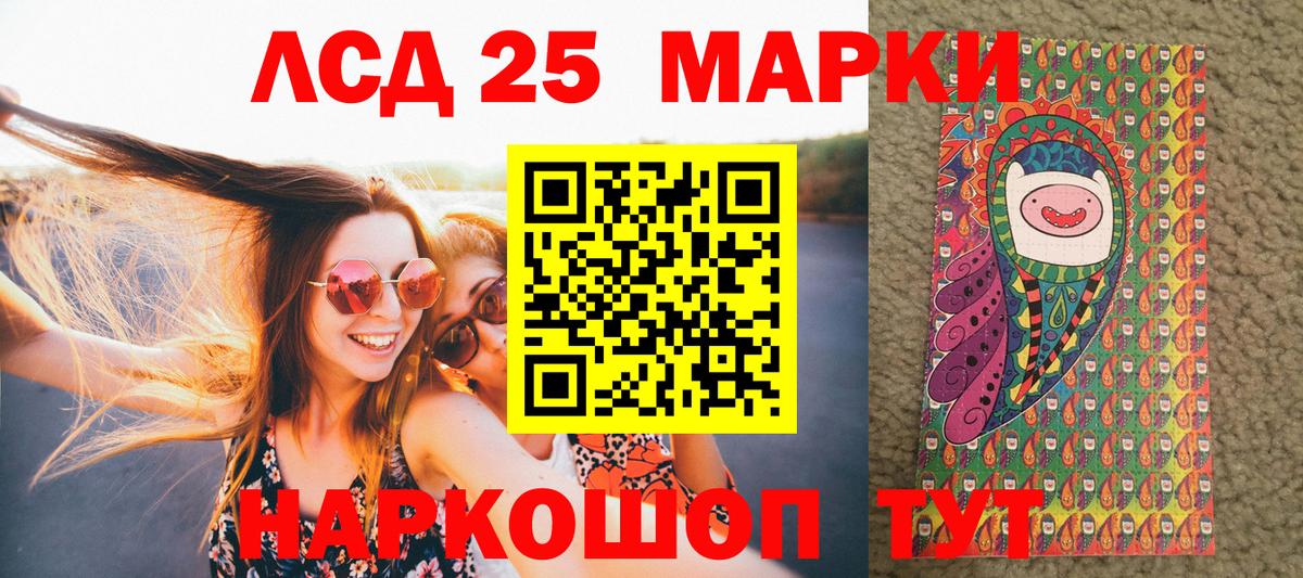 Новомосковск  Марки NBOMe 1,8мг  Вход с VPN 