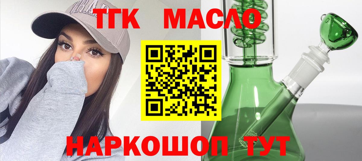 Дистиллят ТГК Wax Новомосковск