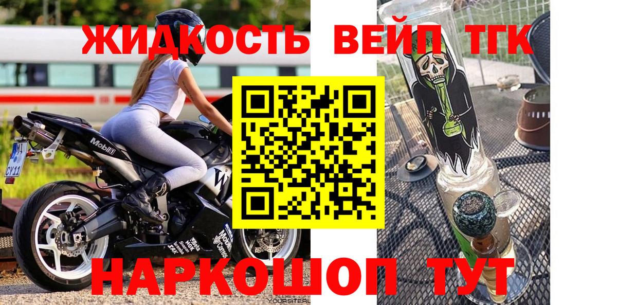 Новомосковск  Дистиллят ТГК концентрат  мега сайт  Вход с VPN 