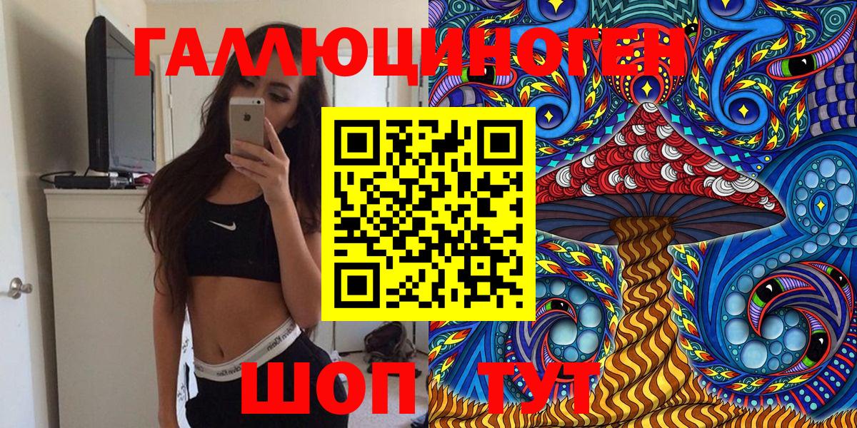 Новомосковск  Галлюциногенные грибы MAGIC MUSHROOMS  Вход с VPN 