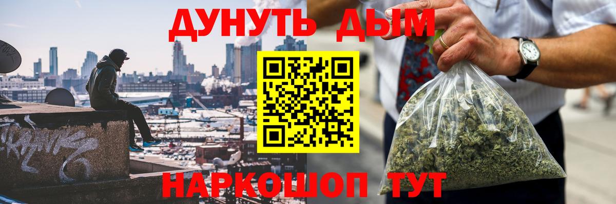 Новомосковск  Шишки марихуана VHQ  Вход с VPN  Каннабис VHQ  МАРИХУАНА индика 